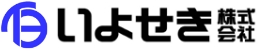 いよせき株式会社ロゴ