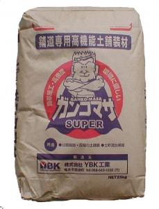 スーパーガンコマサ　