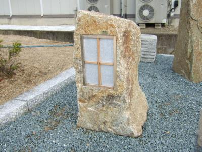 庵治　石あかり　(和み-4)　H=650mm