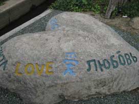 あい　ＬＯＶＥ　愛媛