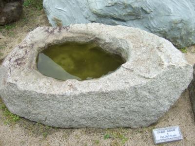 大島錆　水鉢　大