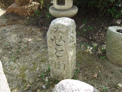 岡崎　道しるべ