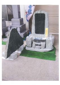 青石自然型墓石額彫り　二ノ森