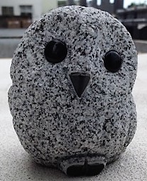 大島石　ふくろう(YF-06)