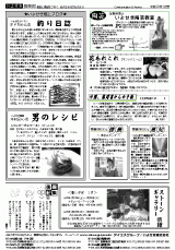 いよせき倶楽部 第159号-2