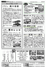 いよせき倶楽部 第161号-2