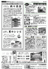 いよせき倶楽部 第168号-2