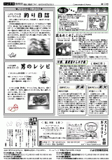 いよせき倶楽部 第174号-2