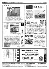 いよせき倶楽部 第182号-2