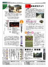 いよせき倶楽部 第196号-2