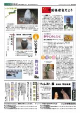 いよせき倶楽部 第193号-2