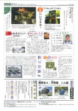 いよせき倶楽部 第218号-2