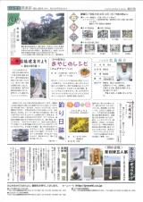 いよせき倶楽部 第220号-2