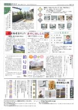 いよせき倶楽部 第221号-2