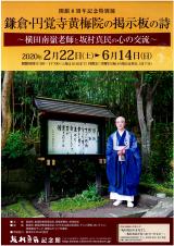 いよせき倶楽部 第dm3月表