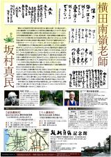 いよせき倶楽部 第dm3月裏