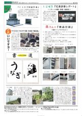 いよせき倶楽部 第dm8月号 裏