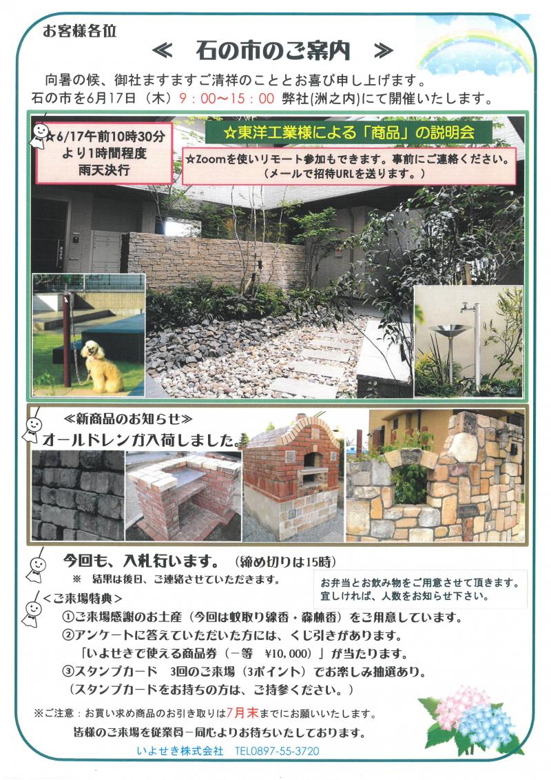 2021.06.07 ニュース記事 - サムネイル画像1