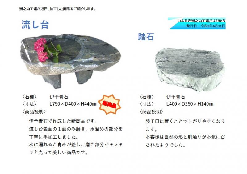 2021.07.19 ニュース記事 - サムネイル画像1