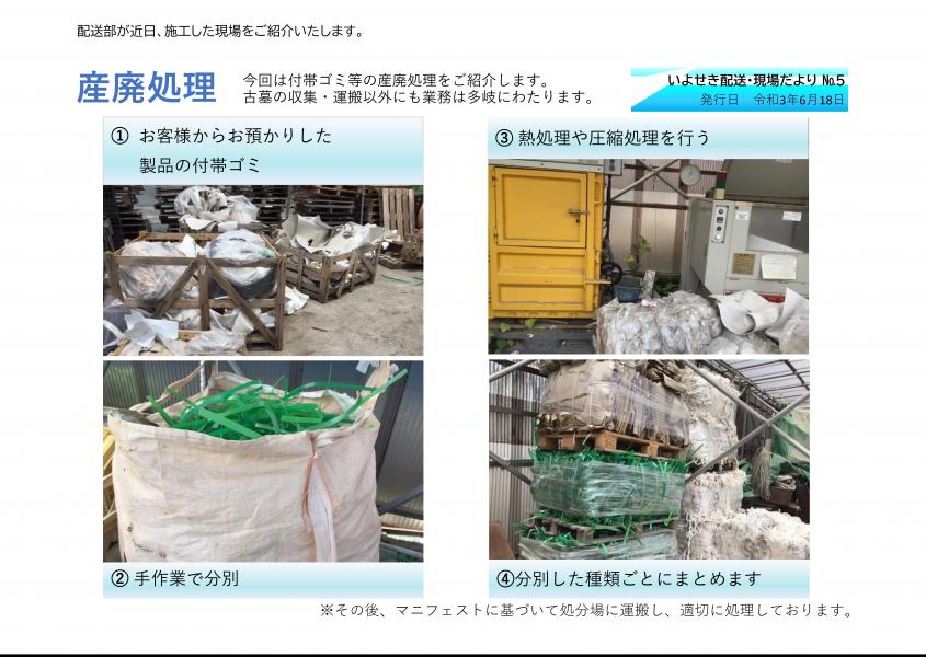 2021.07.19 ニュース記事 - サムネイル画像1