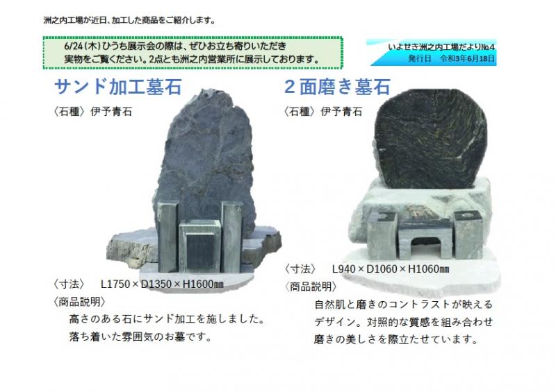 2021.07.19 ニュース記事 - サムネイル画像1