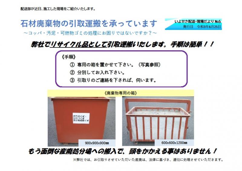 2021.07.19 ニュース記事 - サムネイル画像1