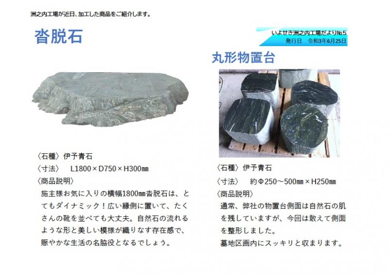 2021.07.19 ニュース記事 - サムネイル画像1