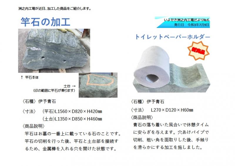 2021.07.19 ニュース記事 - サムネイル画像1