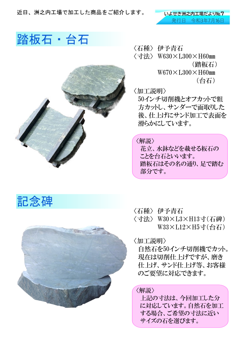 2021.07.19 ニュース記事 - サムネイル画像1