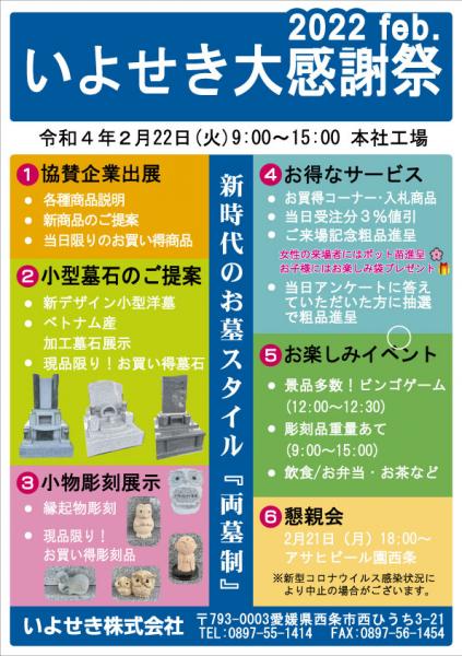 2022.12.23 ニュース記事 - サムネイル画像1