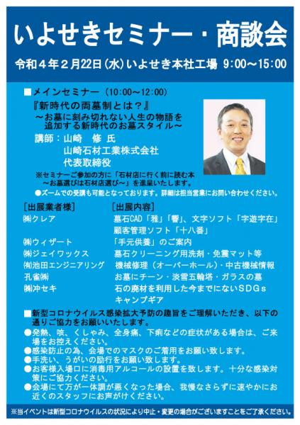 2022.12.23 ニュース記事 - サムネイル画像2