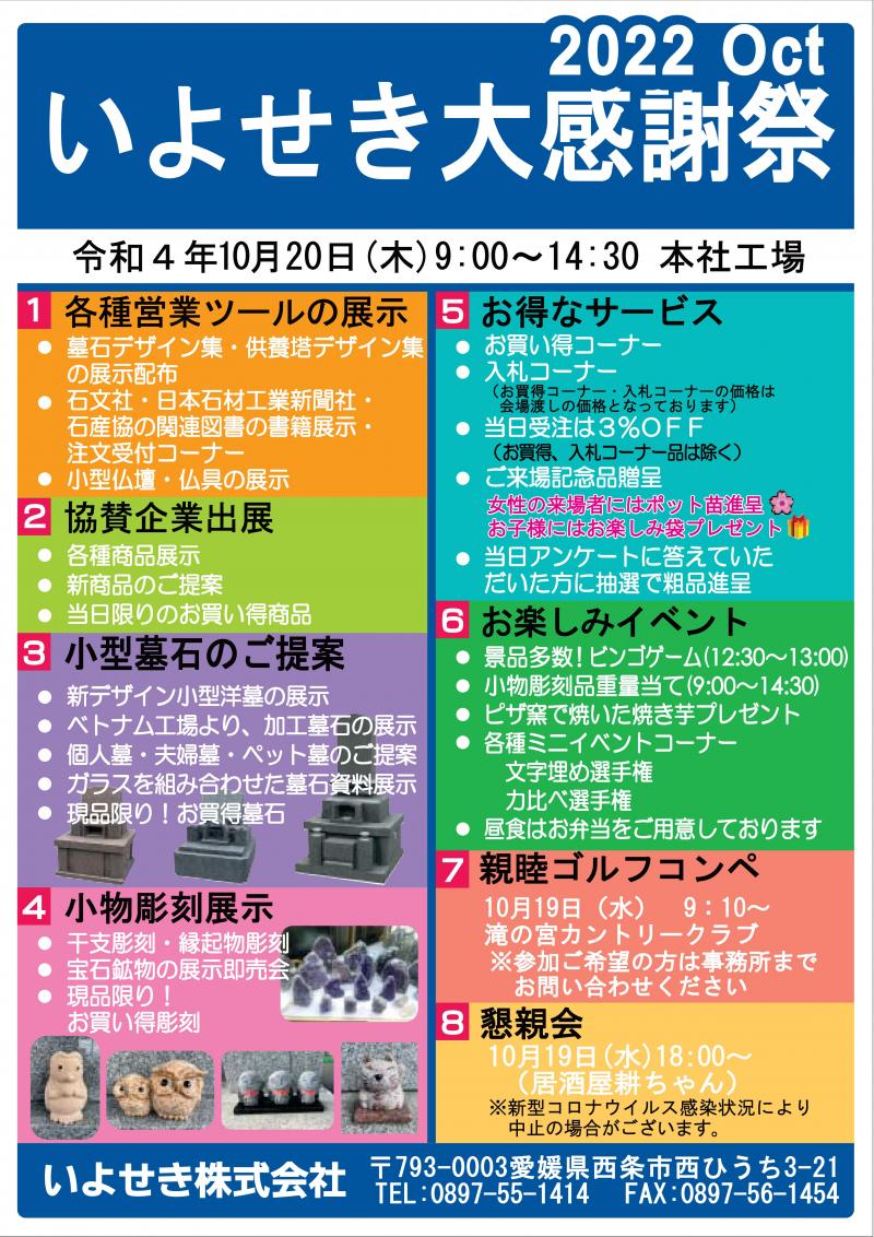 2022.12.23 ニュース記事 - サムネイル画像1