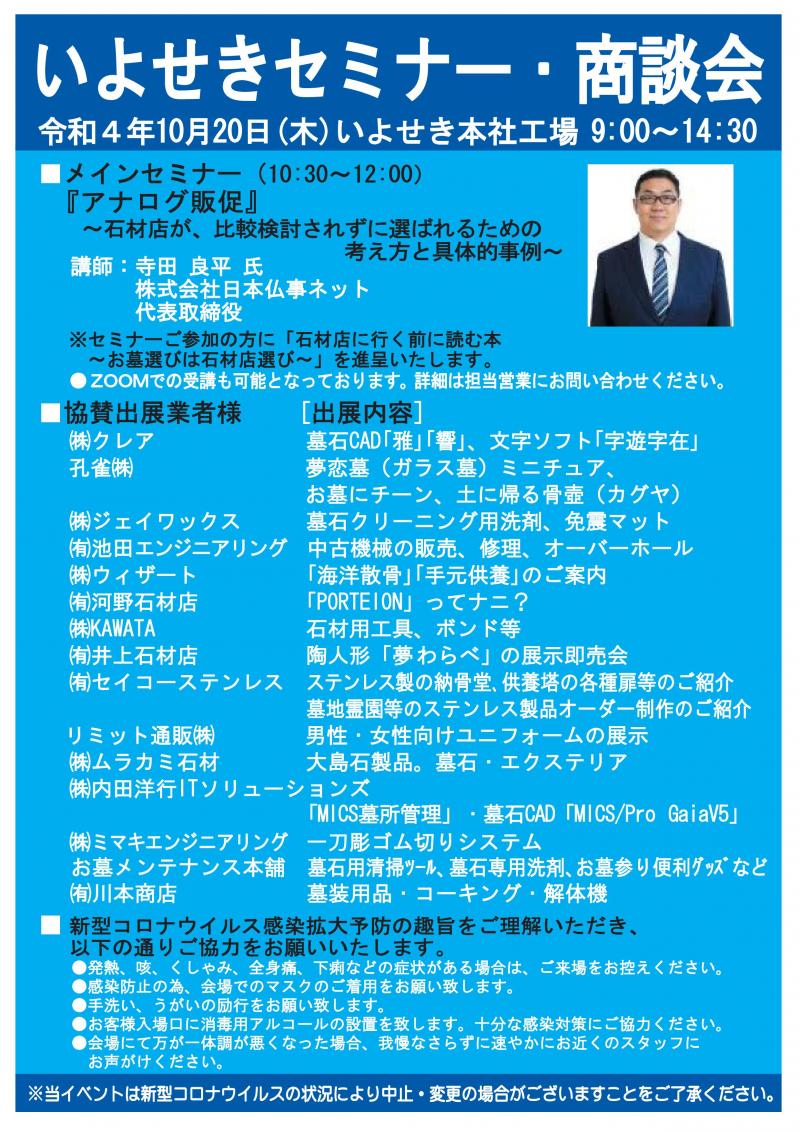 2022.12.23 ニュース記事 - サムネイル画像2