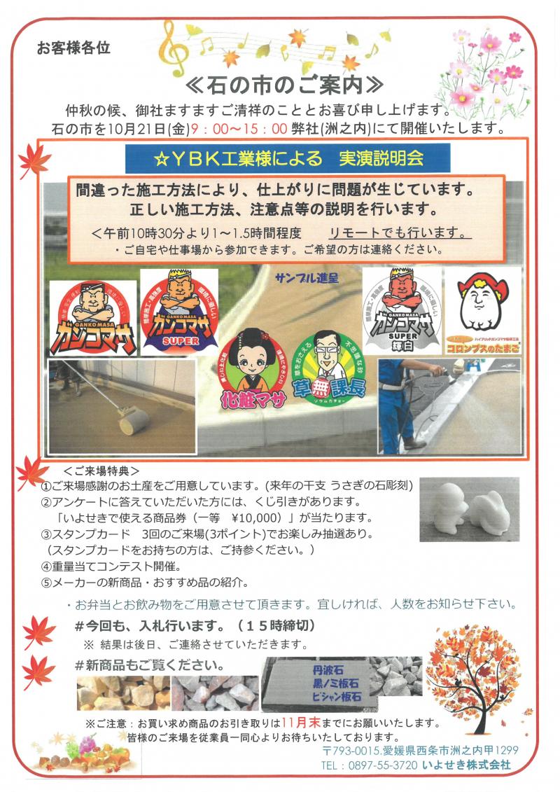 2022.12.23 ニュース記事 - サムネイル画像1