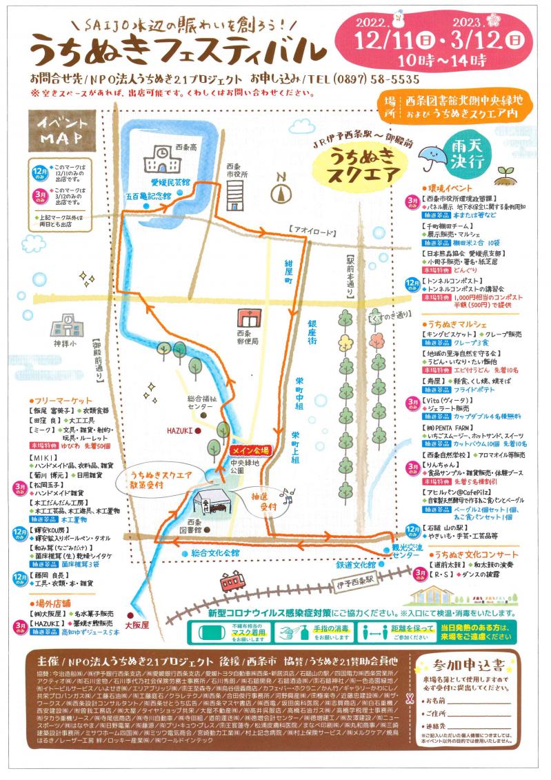 2022.12.23 ニュース記事 - サムネイル画像1