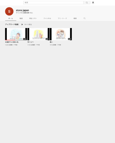 YouTubeお墓物語へのリンク
