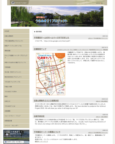 うちぬき２１へのリンク